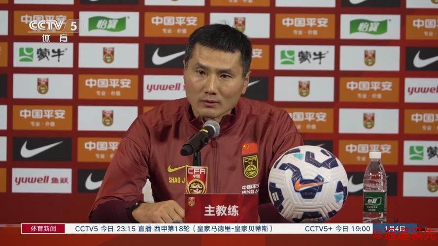 国足新主帅邵佳一亮相 首要任务是找回信心
