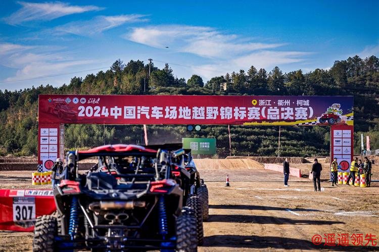 狂野廊道 解析COC总决赛衢州柯城区赛车场